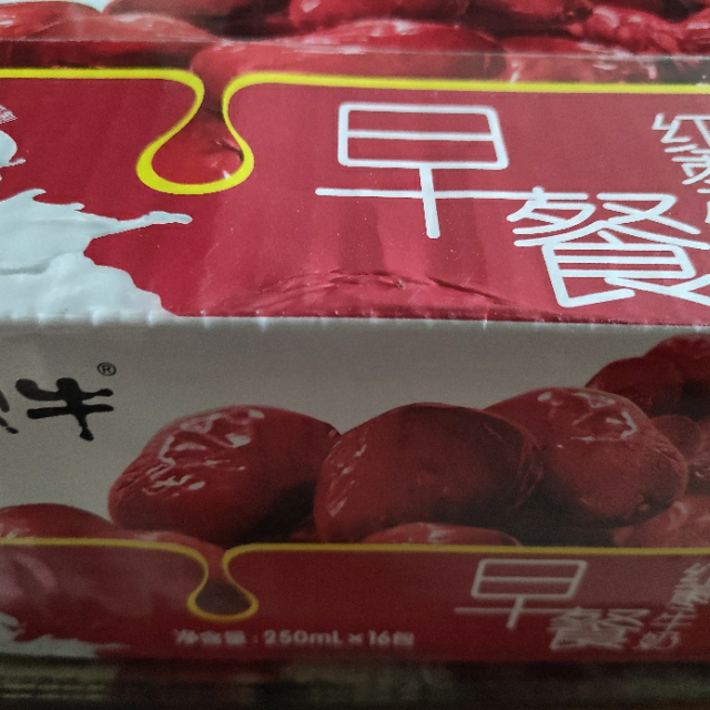 > 蒙牛早餐奶红枣味利乐包250ml×16盒商品评价 > 蒙牛早餐奶红枣味