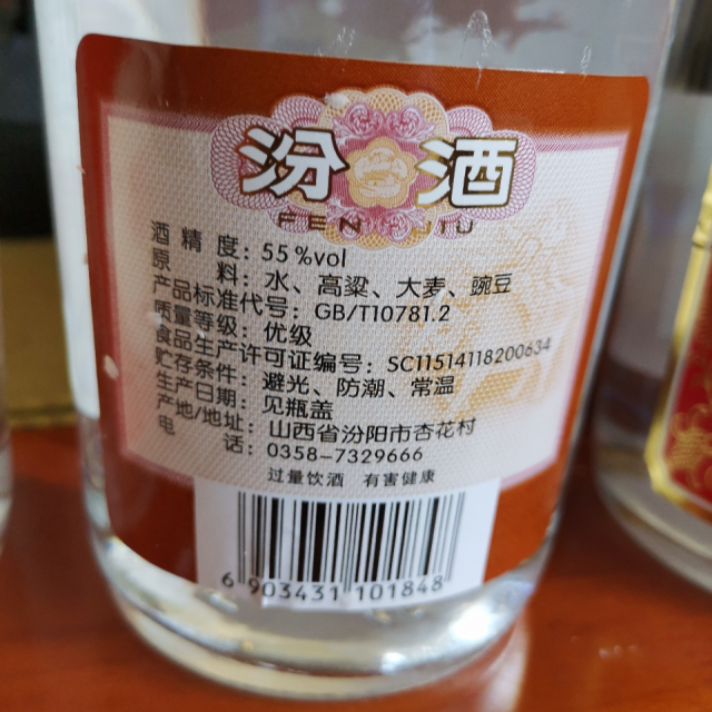 玻汾55度 黄盖汾酒950ml清香型国产白酒白酒好大的一瓶酒,为什么-苏宁