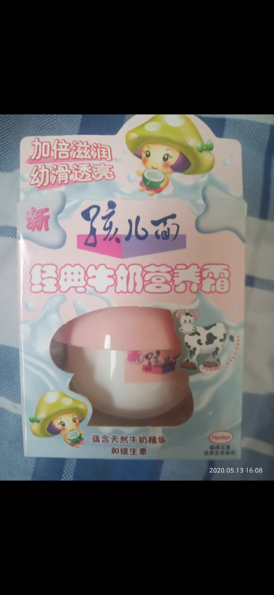 粉色 牛奶营养霜 孩儿面经典儿童嫩肤霜牛奶营养霜滋润保湿润肤乳防