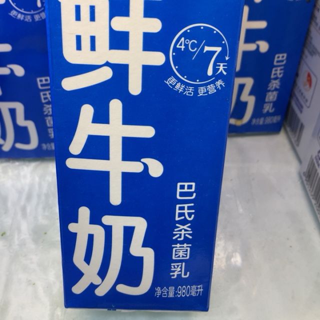 光明鮮牛奶980ml