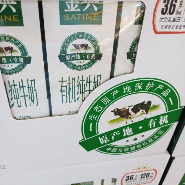 伊利金典有機純牛奶夢幻蓋包裝250ml10盒禮盒裝