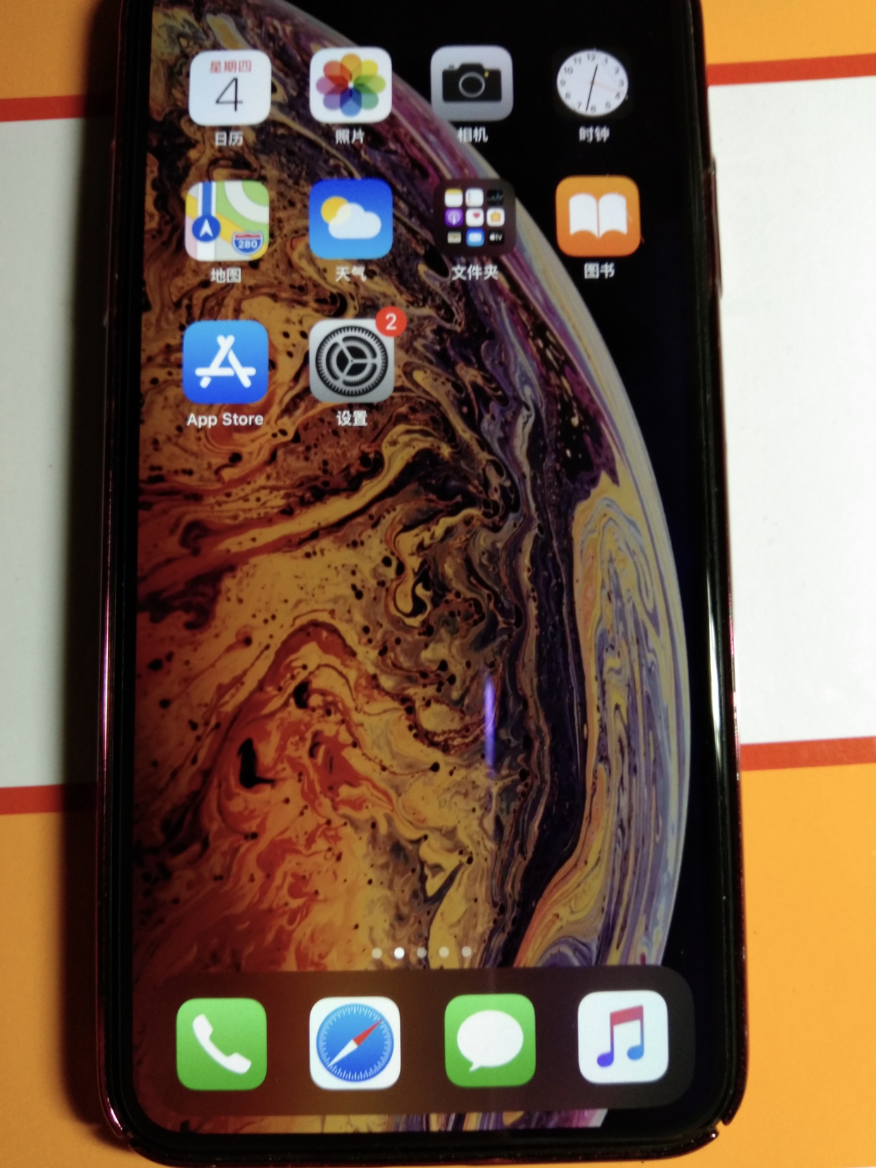 95新【苏宁二手官方店】苹果/apple iphone xs max 256g 金色全网通4g