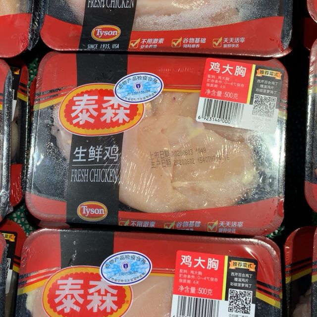 > 泰森冷鲜鸡大胸500g商品评价 > 好吃