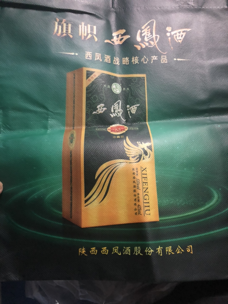 [酒厂自营]西凤酒 53度 珍藏版 凤香型 高度白酒 单瓶425ml晒单图