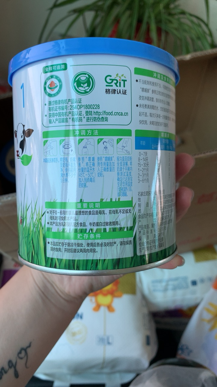 君乐宝有机优萃1段奶粉新生婴儿配方奶粉一段 0-6个月270g便携装晒单