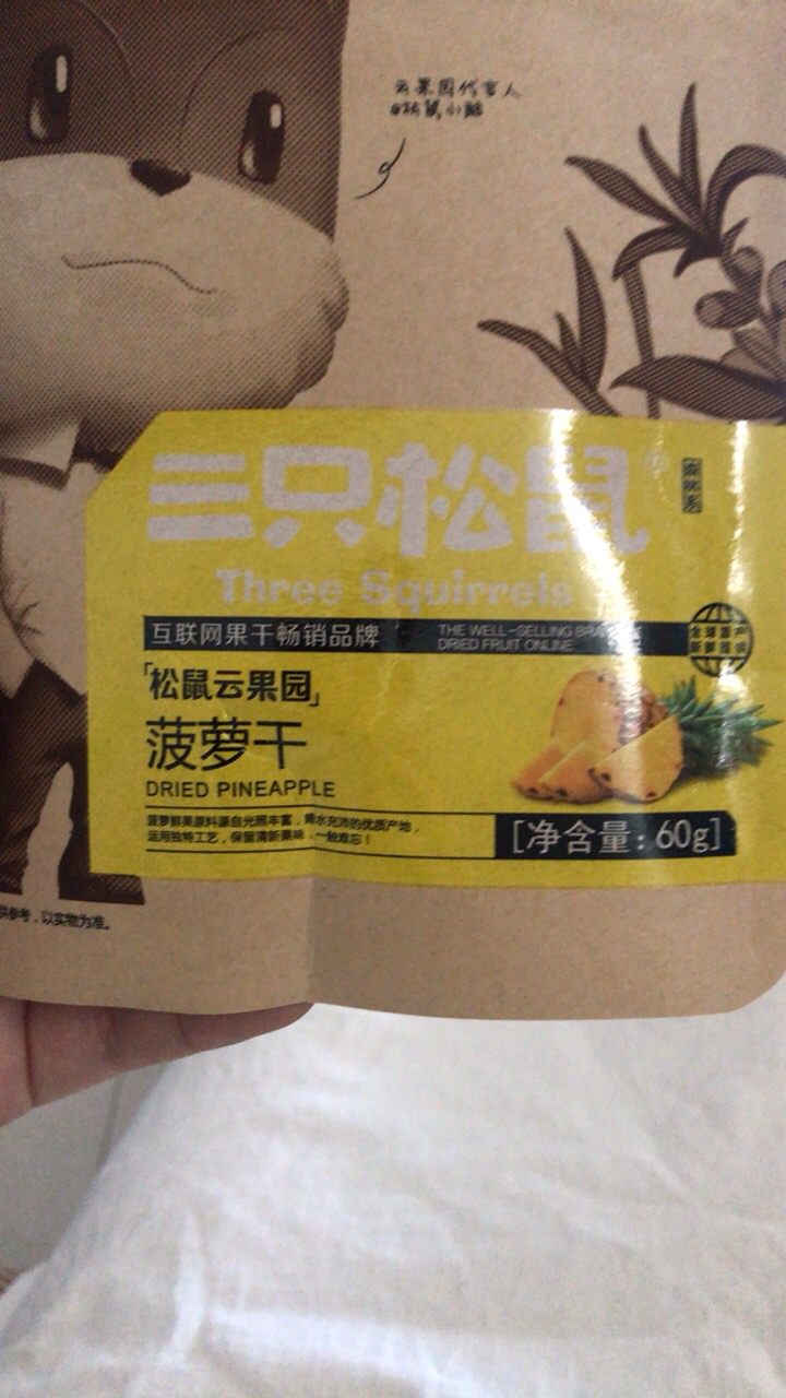 专区69任选13件[三只松鼠_菠萝干60g]休闲零食水果干蜜饯果脯晒单图