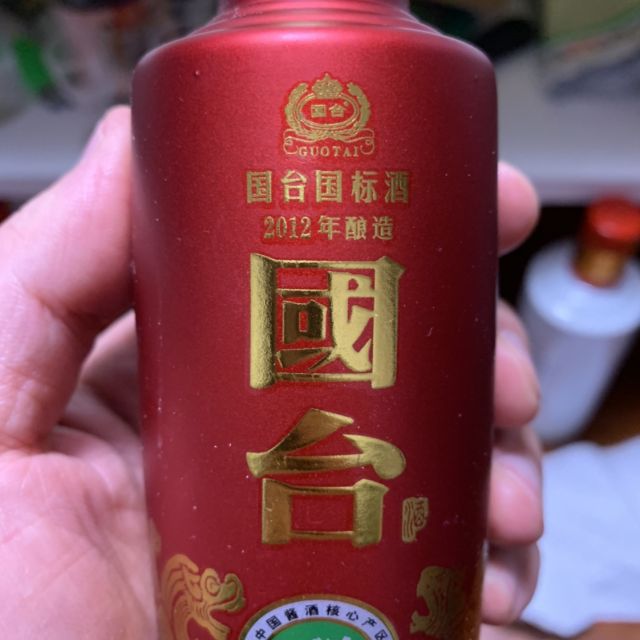 > 【廠家授權】國臺 國標酒 53度100ml小瓶裝 醬香型白酒 純糧食酒