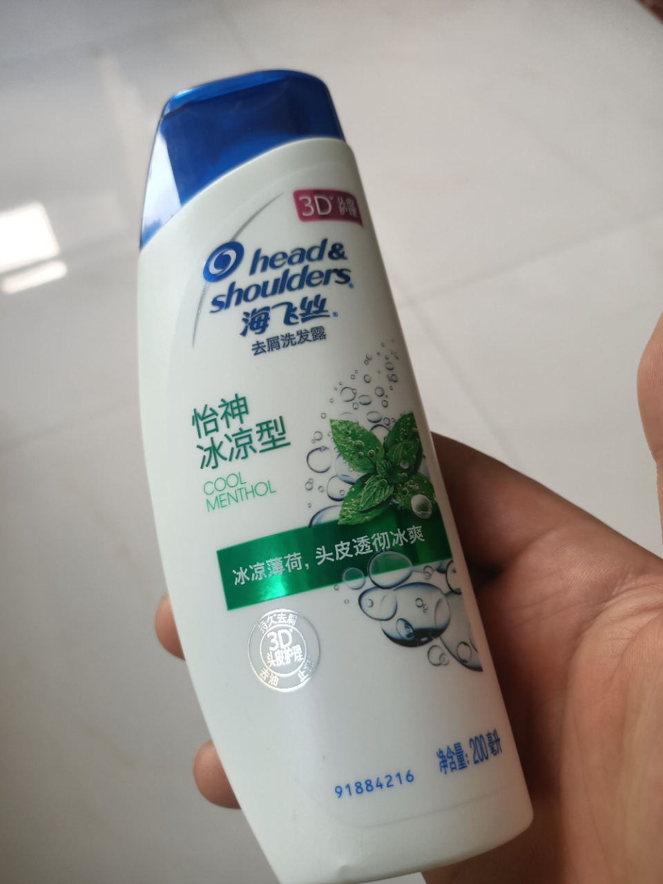 海飞丝洗发水200ml