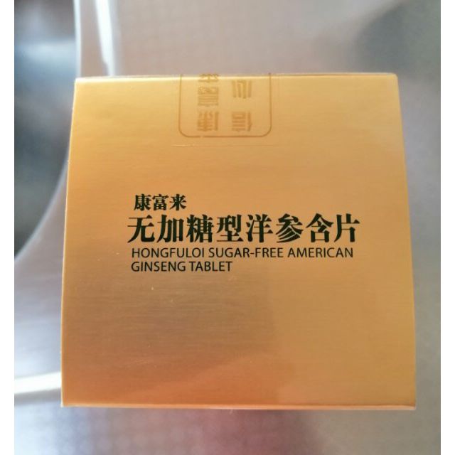 康富來無糖洋參含片100片瓶裝西洋參花旗參含片無糖保健品忌糖人士