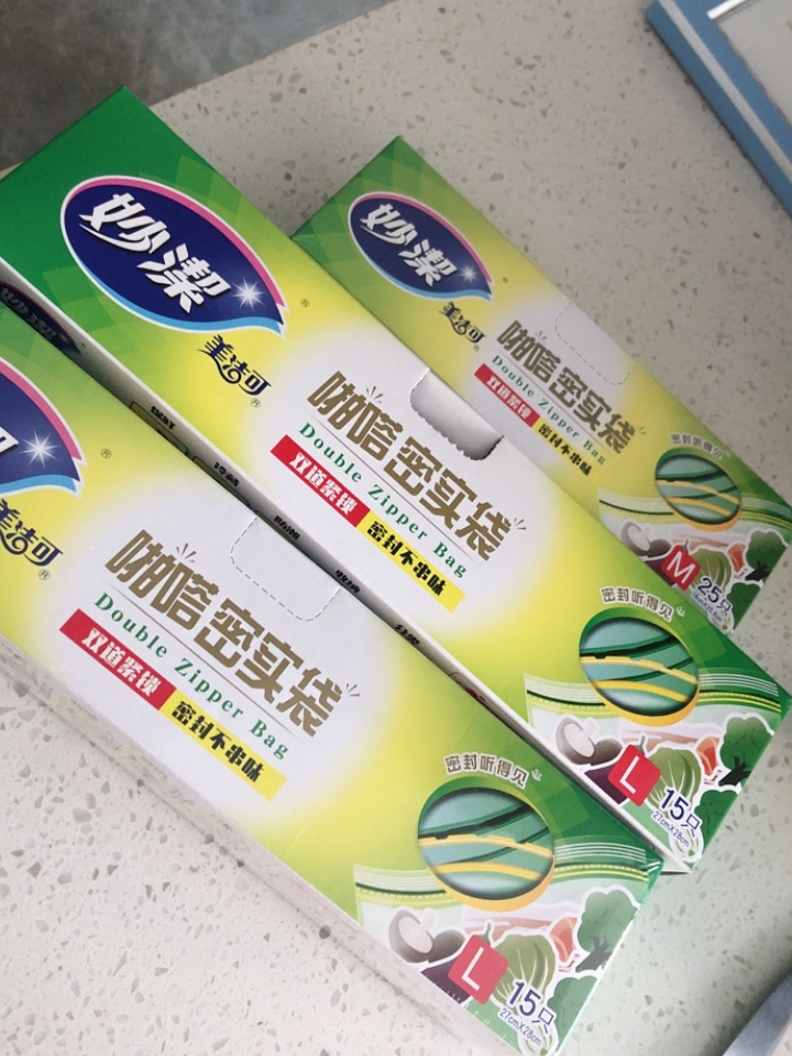 妙洁pe密实袋自封袋家用密封袋双封条食品封口袋小保鲜袋透明加厚