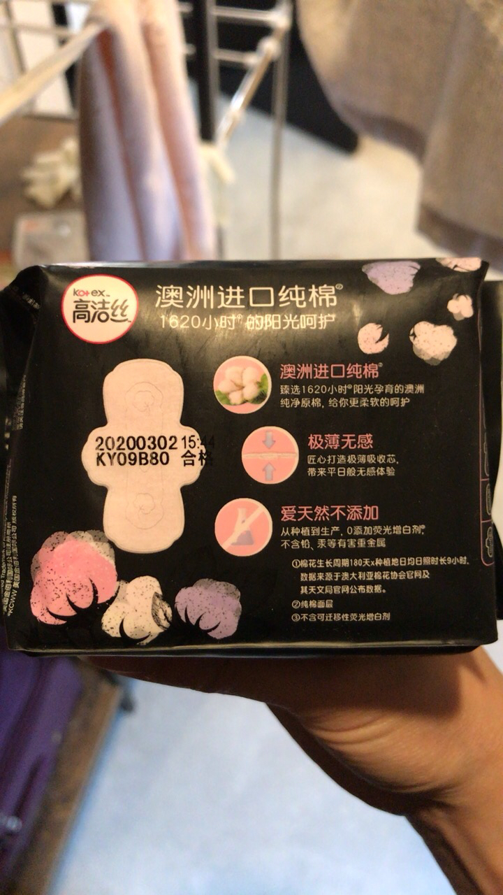 高洁丝日用臻选迷你190mm10片澳洲纯棉超薄卫生巾晒单图