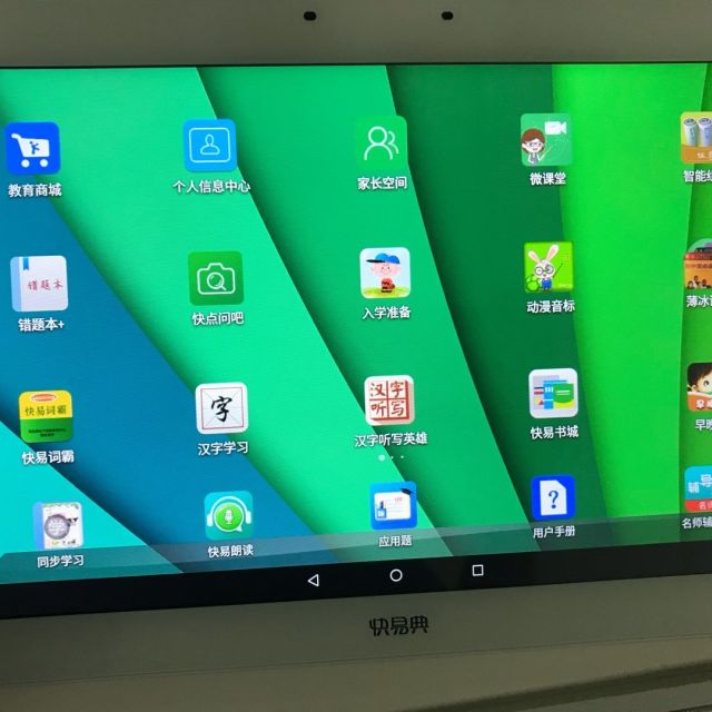 快易典学习机p2s升级版2gb64gb小学初中高中课本同步学习英语点读机