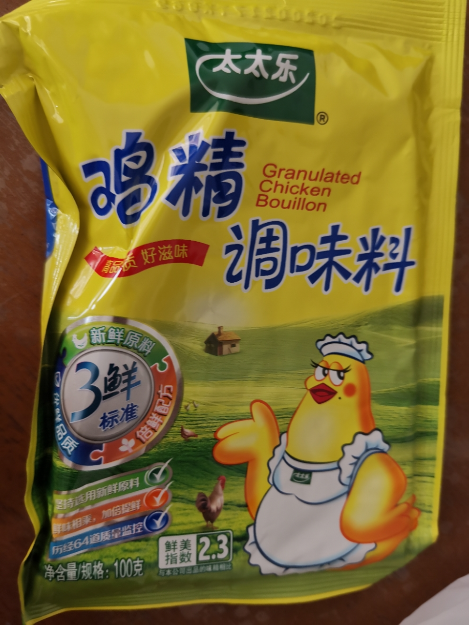 太太乐 鸡精 三鲜调味料 加倍提鲜 100g 雀巢出品晒单图