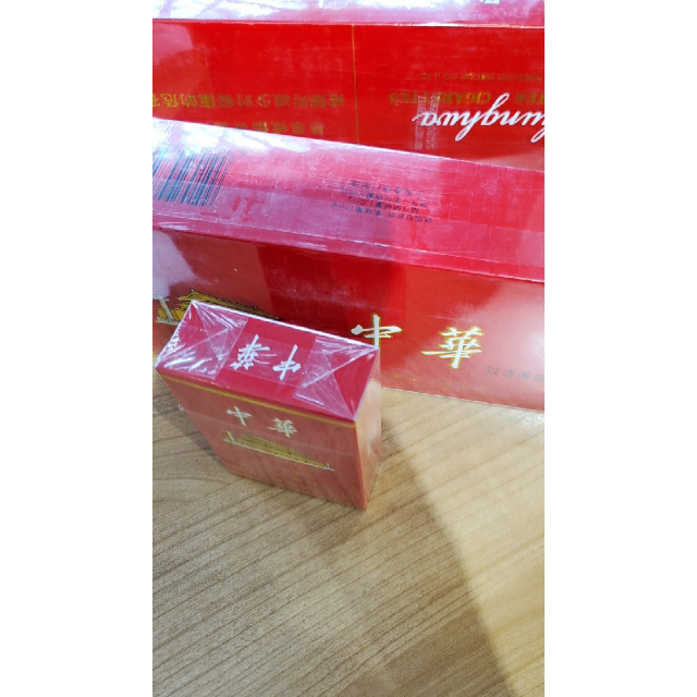 中华(硬)高清大图|实物图