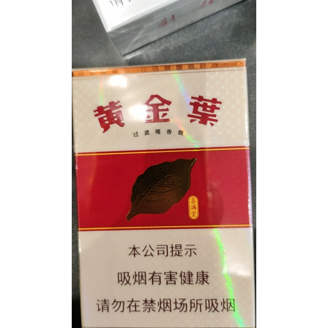 喜满堂黄金叶图片