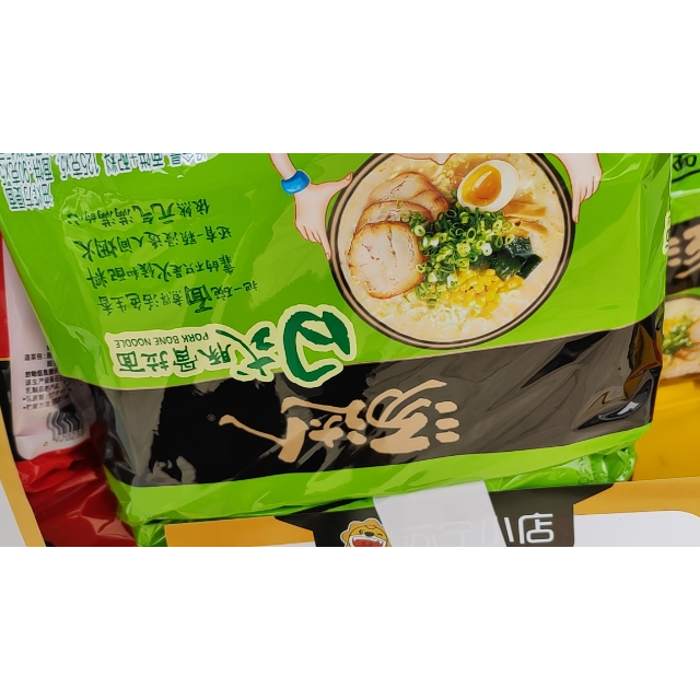 统一汤达人酸酸辣辣豚骨面方便面130g5袋