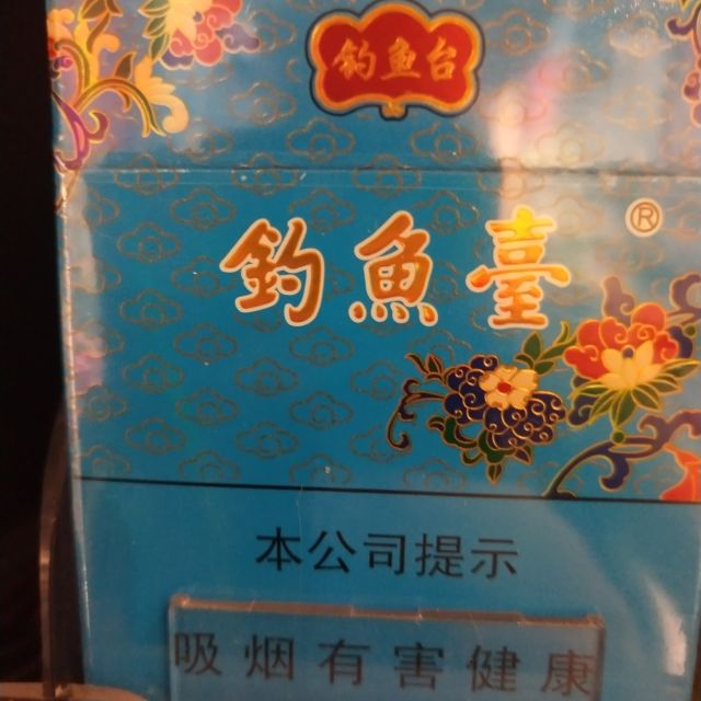 > 钓鱼台(84mm细支)盒商品评价 > 好