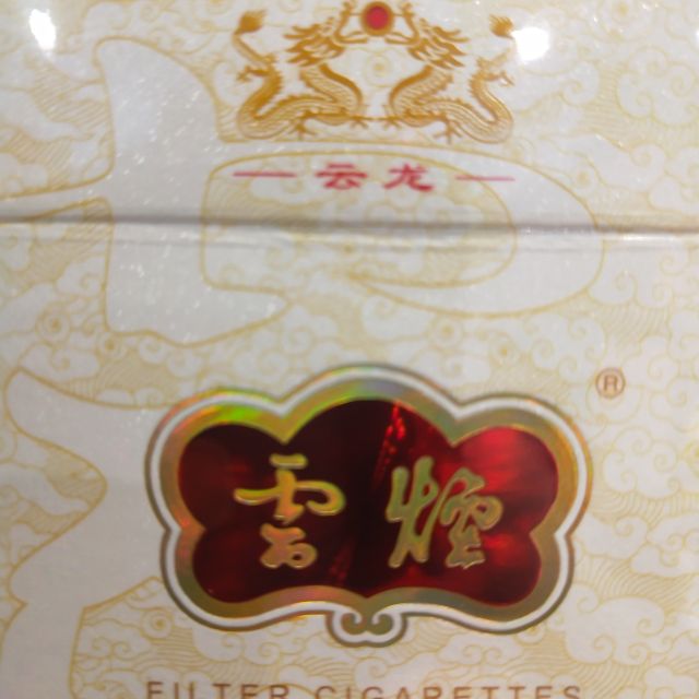 > 云烟(细支云龙)商品评价 > 好