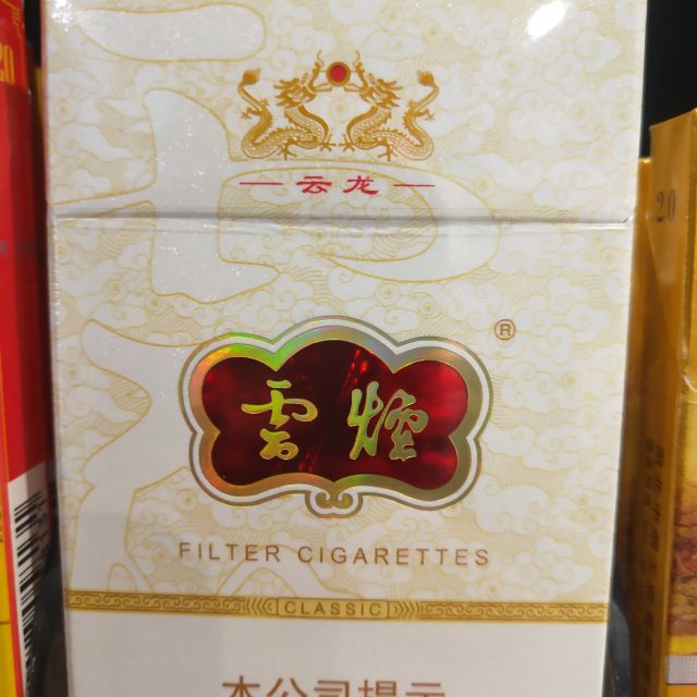 云烟(细支云龙)商品评价 好