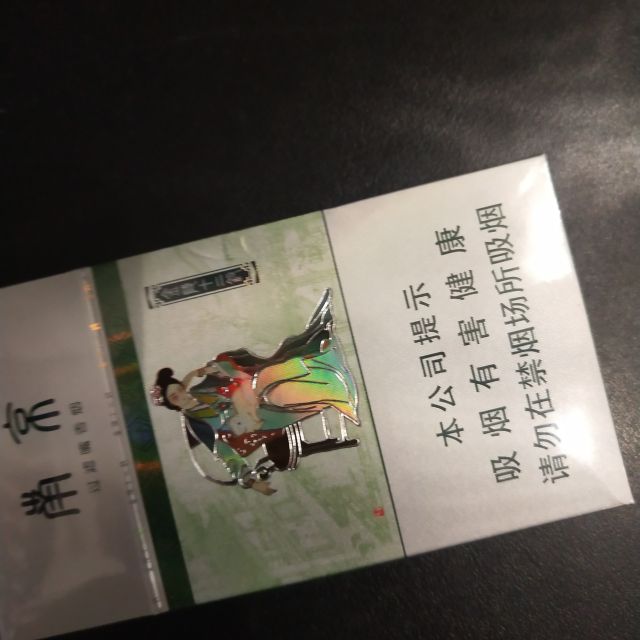 > 南京(硬十二钗薄荷)商品评价 > 好