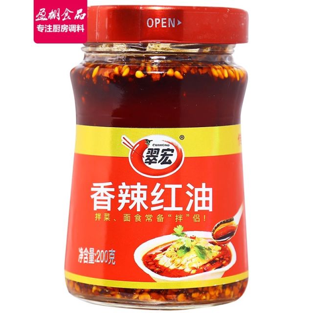 【买3送1】翠宏香辣红油200g 瓶装辣椒酱 香辣调味酱 烧烤调料 熟油