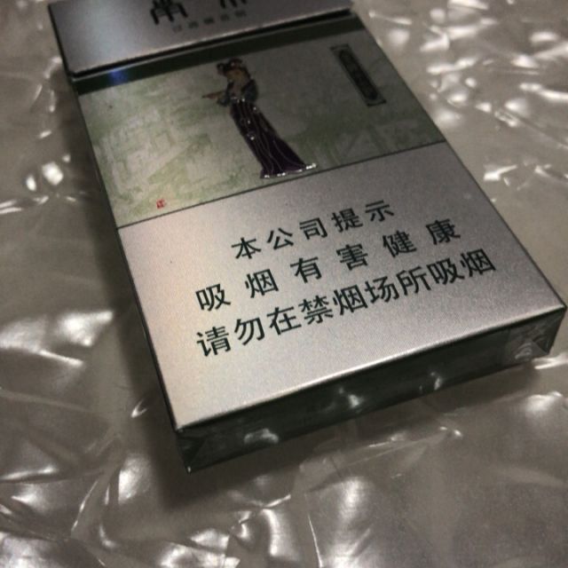 南京烟薄荷味图片