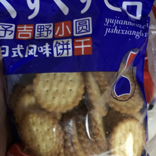 > 豫吉 日式小圆饼海盐味100g*4包组合 休闲零食饼干商品评价 > 很