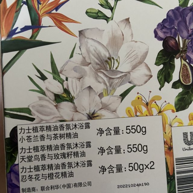 力士lux植萃沐浴露小苍兰550g天堂鸟550g忍冬花50g2沙龙香沐浴露联合