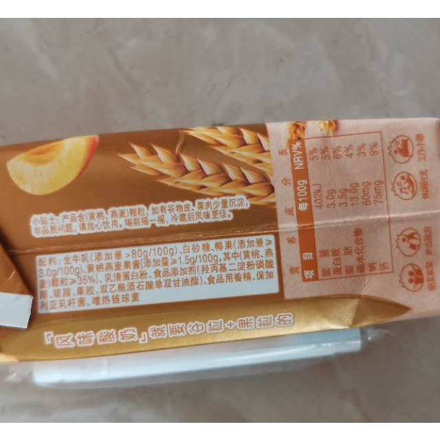 4月产纯甄风味酸牛乳黄桃燕麦味康美笑脸包200g10包礼盒装