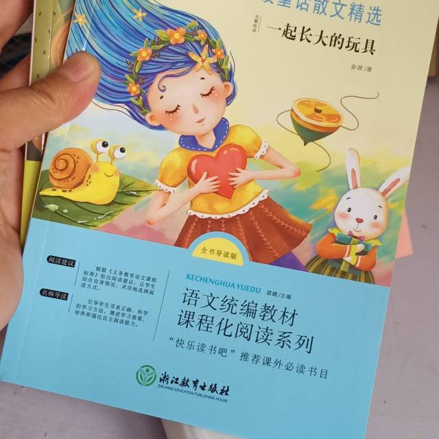 書一起長大的玩具願望的實現大頭兒子和小頭爸爸班主任推薦閱讀正版