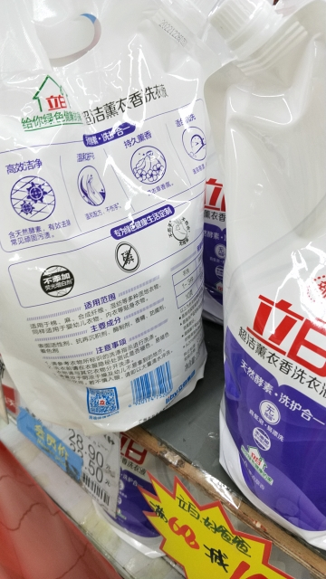 立白超洁薰衣香洗衣液1.95kg大袋装酵素洁净健康除菌低泡易漂洗晒单图