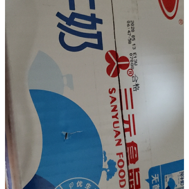 三元小方白纯牛奶250ml16盒新老包装交替7月新货