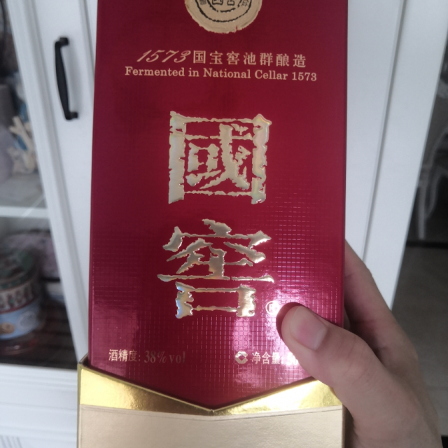 瀘州老窖國窖157338度500ml單瓶裝白酒