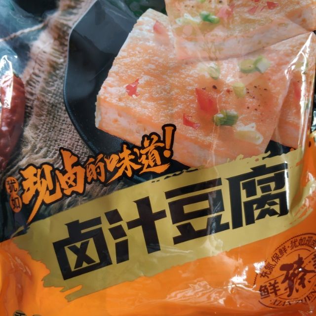 盐津铺子满口香卤汁豆腐198g卤汁豆腐干豆干小零食香辣豆腐特色小吃