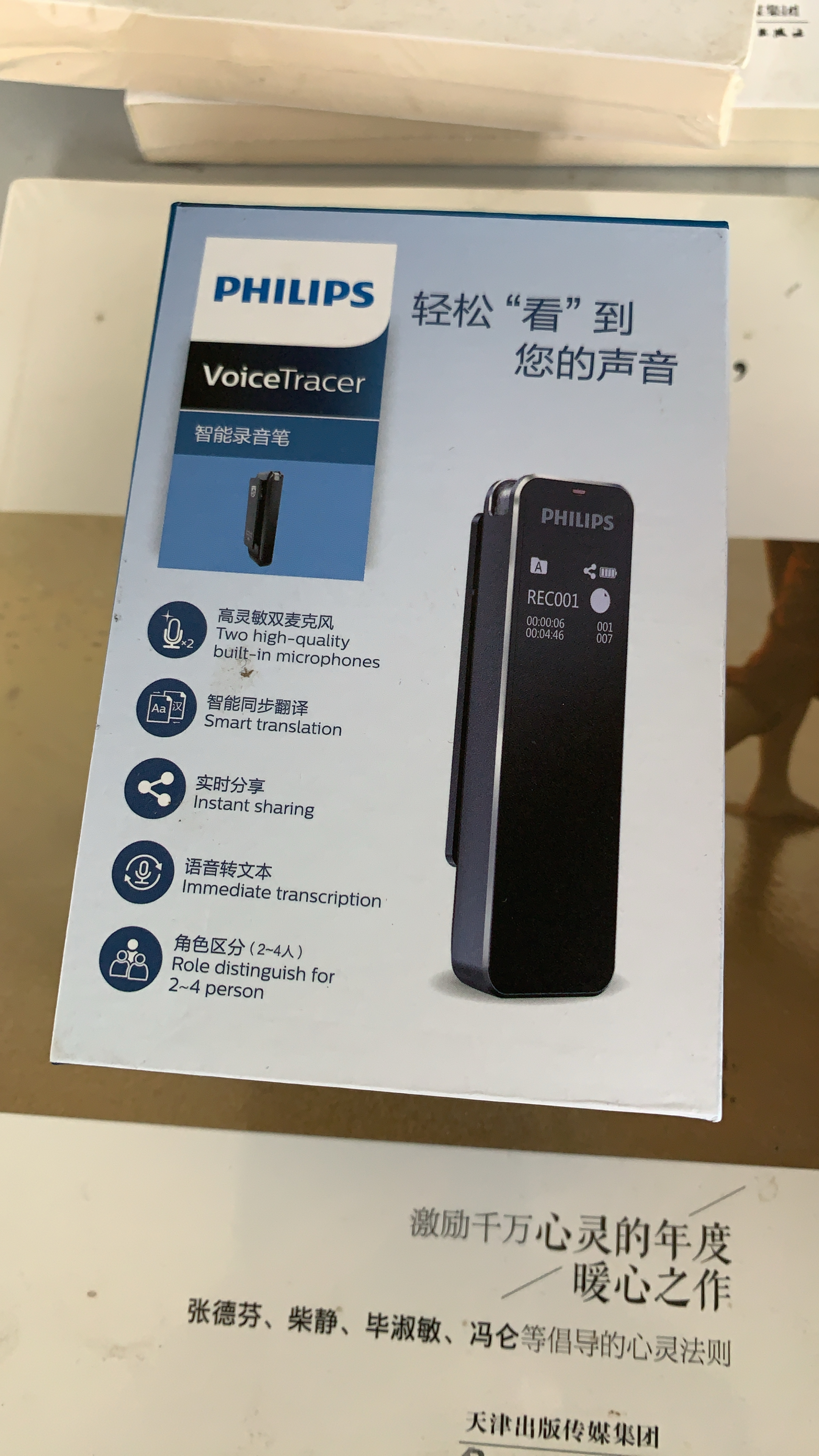 飞利浦(philips)vtr5102 8g 会议录音笔 终身免费语音转文本 智能app