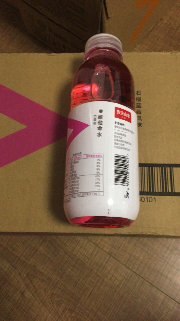 农夫山泉力量帝维他命水果味营养素饮料(石榴-蓝莓风味)500ml*15瓶