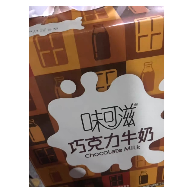 4月伊利味可滋巧克力味240ml4瓶美味营养牛奶