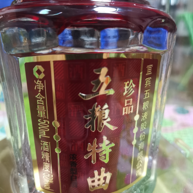 五粮液总厂出品五粮特曲珍品52度浓香型白酒500ml单瓶装