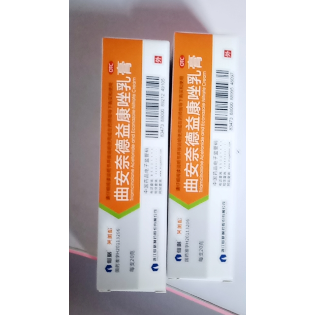 99元免运费仙琚芙美松曲安奈德益康唑乳膏20g适用于手足癣体癣花斑癣