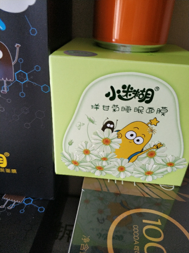 小迷糊 洋甘菊睡眠面膜220g补水修复套装护肤品化妆品(夜间修护 补水