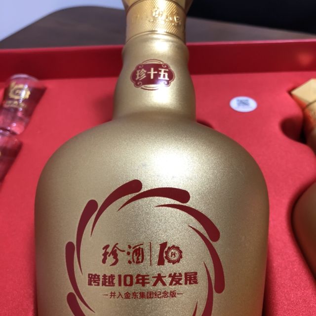 珍酒珍十五十周年纪念酒500ml2贵州酱香型粮食礼品盒白酒