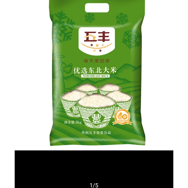 恒大兴安优选东北大米5kg袋装精致送礼新米10斤珍珠米圆粒米寿司米