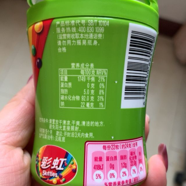 彩虹糖减肥药图片