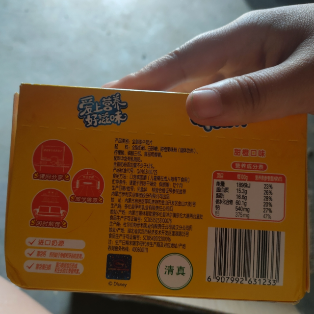 伊利奶片160g甜橙味奶酪制品零食品