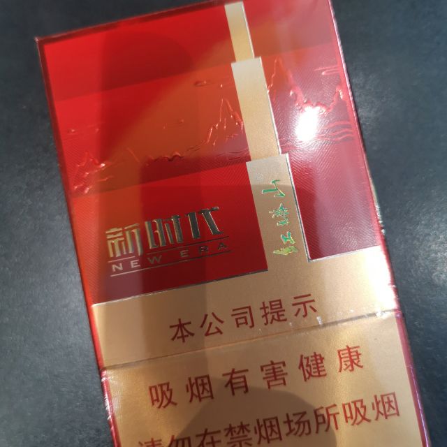 > 红塔山(新时代)商品评价 > 好