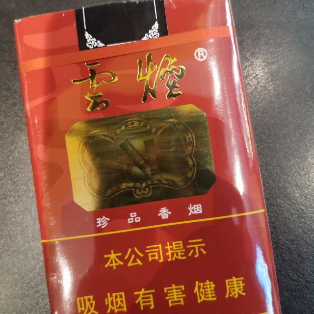 珍品软云烟图片