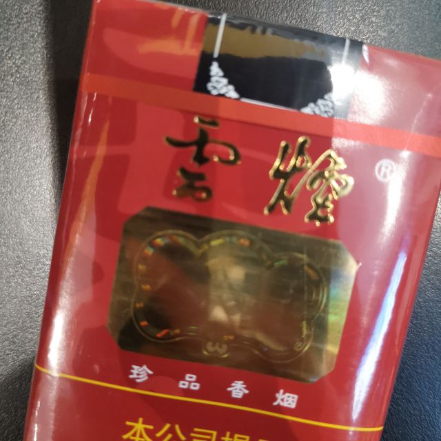 > 雲煙(軟珍品)商品評價 > 好