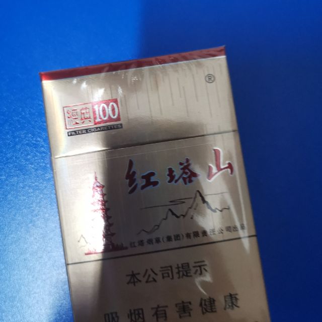 红塔山(硬经典100)商品评价 好