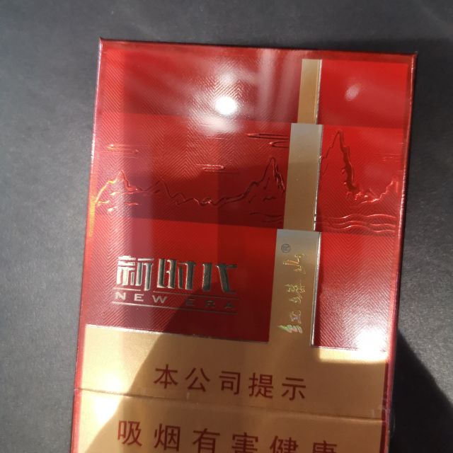 > 红塔山(新时代)商品评价 > 好