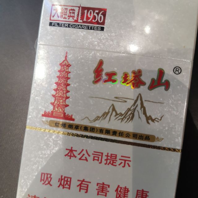 > 紅塔山(大經典1956)商品評價 > 好